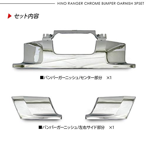 Amazon | 日野 17レンジャー 標準 メッキ バンパーガーニッシュ Amazon | 日野 17レンジャー 標準 メッキ バンパーガーニッシュ
