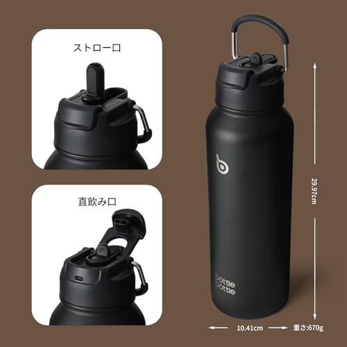 BOTTLE BOTTLE 水筒 1リットル 大容量 ステンレスボトル 底部収納 ストロー付き 直飲み 保温保冷 二重構造 真空断熱 漏れ防止 2WAY蓋 魔法びん 持ち運び black ブラック の商品画像 3
