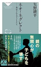 習い事漬けや塾のはしご......　現代育児の闇「ネオ・ネグレクト」の実態