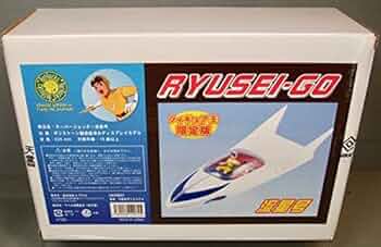 スーパージェッター＋流星号 フィギュア フィギュア スーパージェッター&流星号（久松文雄）』 販売
