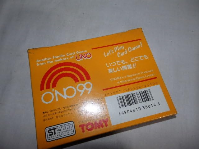 想い出のUNO 71M2BG9whaL._UF894,1000_QL80_.jpg