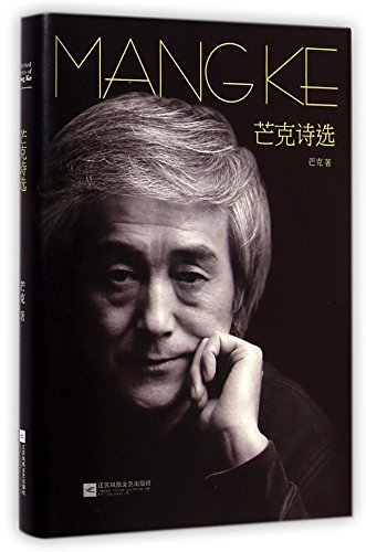 Mangke (Hardcover)