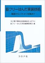 Amazon.co.jp: 電子情報技術産業協会: 本