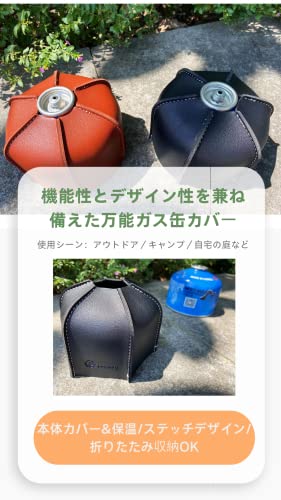 Fieekty OD缶レザーカバー 230g用