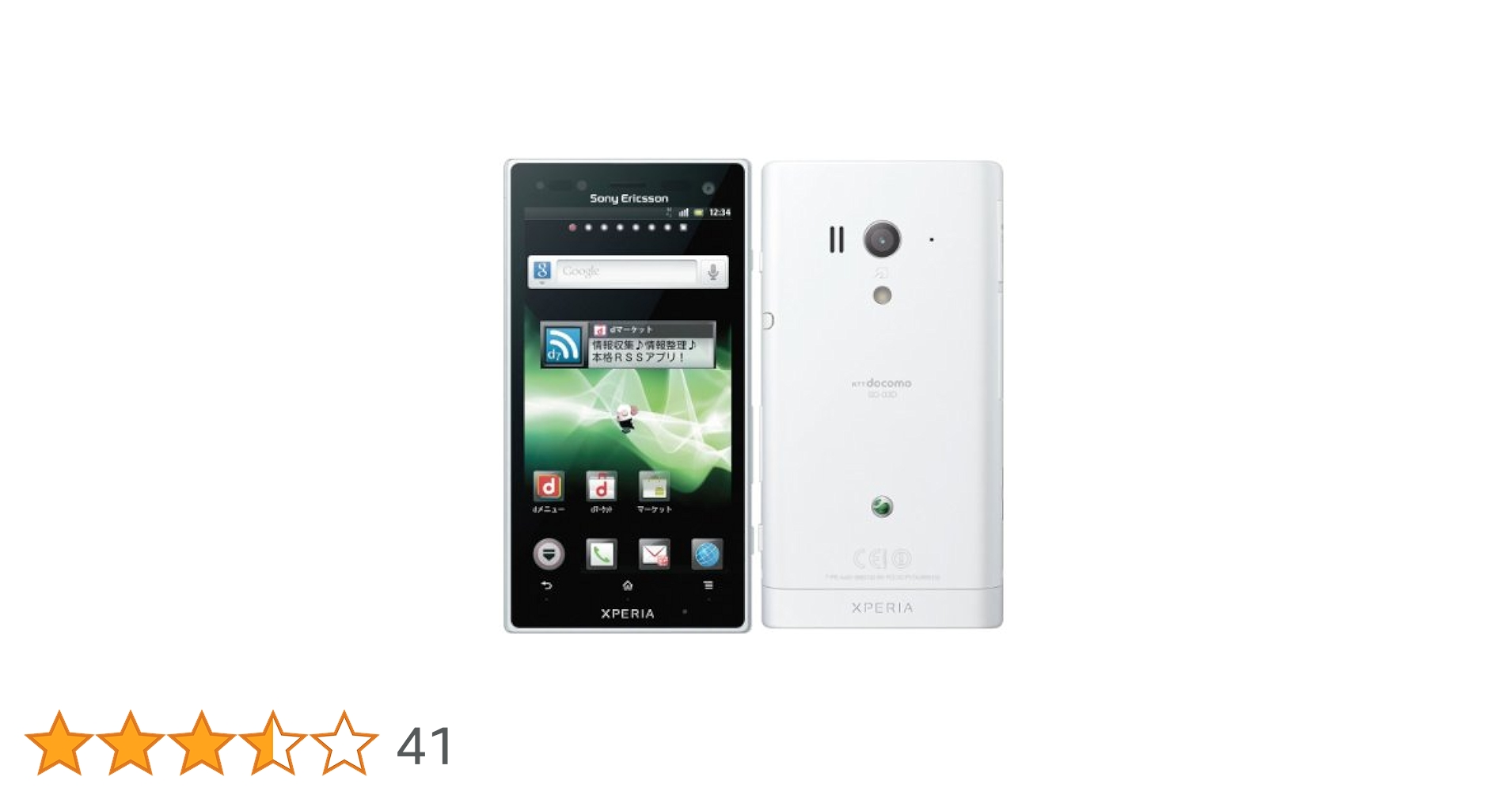 スマートフォン本体 NTT docomo Xperia acro HD SO-03D Black SONY Xperia acro HD SO-03D docomo [Black] 価格比較 - 価格.com
