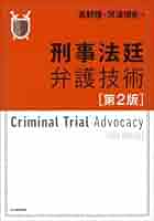 法廷技術 91MZu0marwL._UF350,350_QL50_.jpg