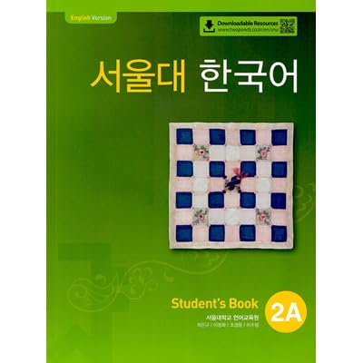 韓国語教材 ソウル大学 韓国語 2A : Student's Book with QR ★★しおり贈呈★★のサムネイル
