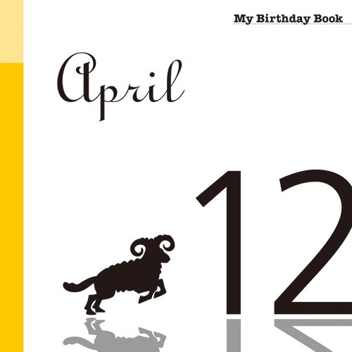 4月12日 My Birthday Book