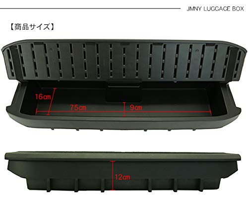 Amazon | CarProudリア ラゲッジボックス 対応ジムニー JB64W/JB74