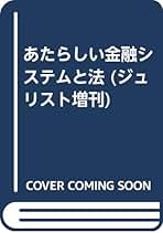 Amazon.co.jp: 岩原 紳作 - 投資・金融・会社経営: 本