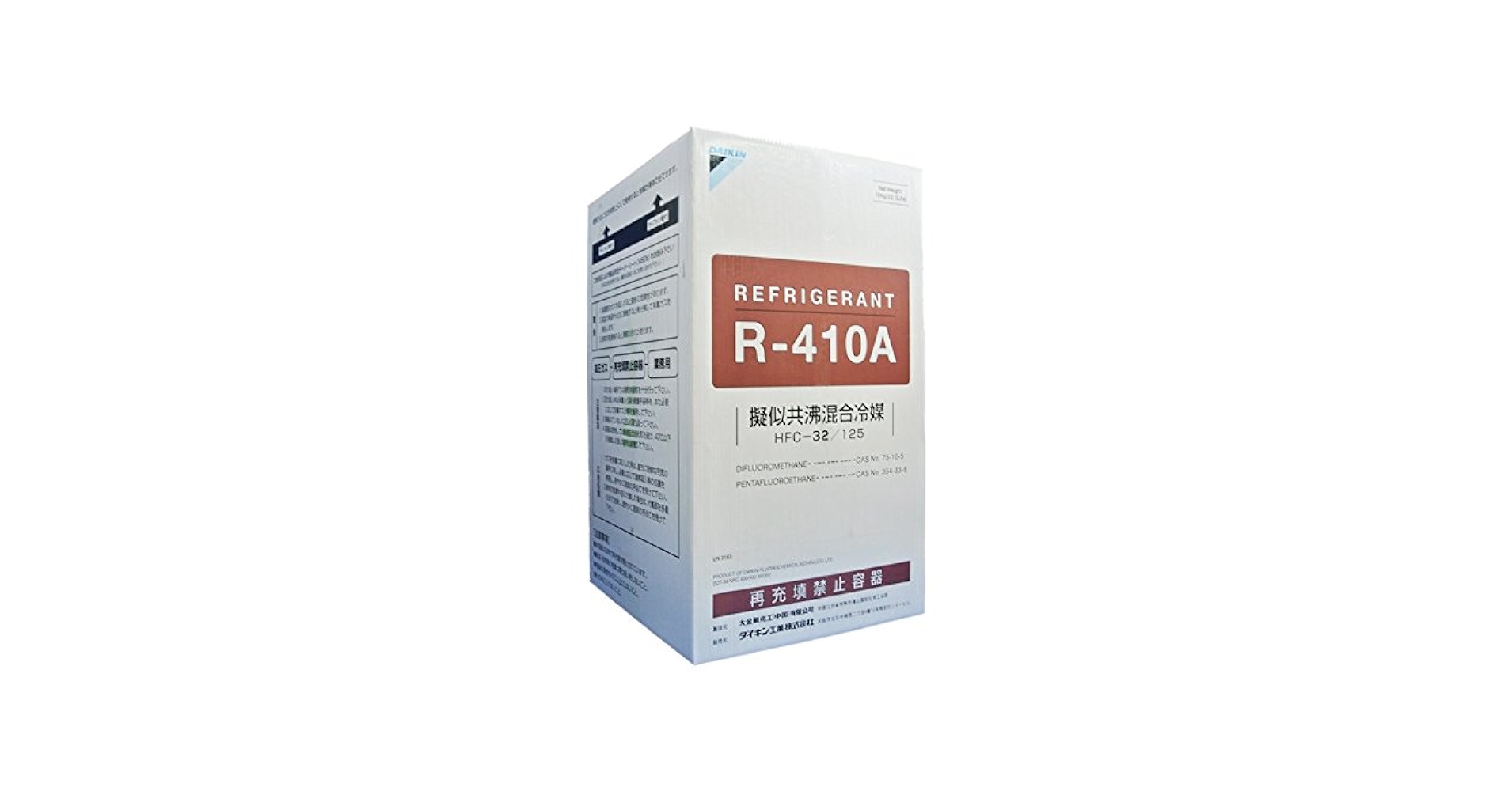 フロンガス　冷媒ガス　R-410A 10kg サイフォン管付き フロンガス R-410A 冷媒 10kg サイホン管付き メック 空容器無料