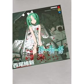 ライトノベル 本 通販 | Amazon