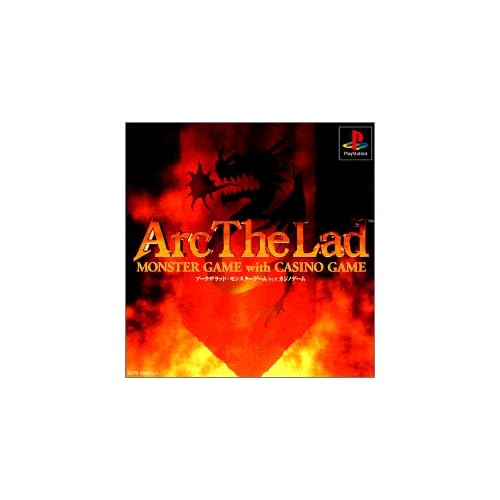 アークザラッド・モンスターゲーム with カジノゲーム