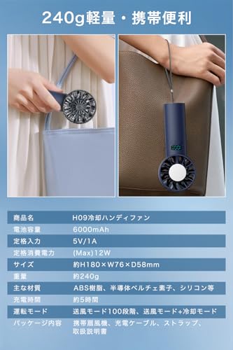 櫻の萌 【2025年夏モデル】 携帯扇風機 冷却プレート ハンディファン の商品画像 6