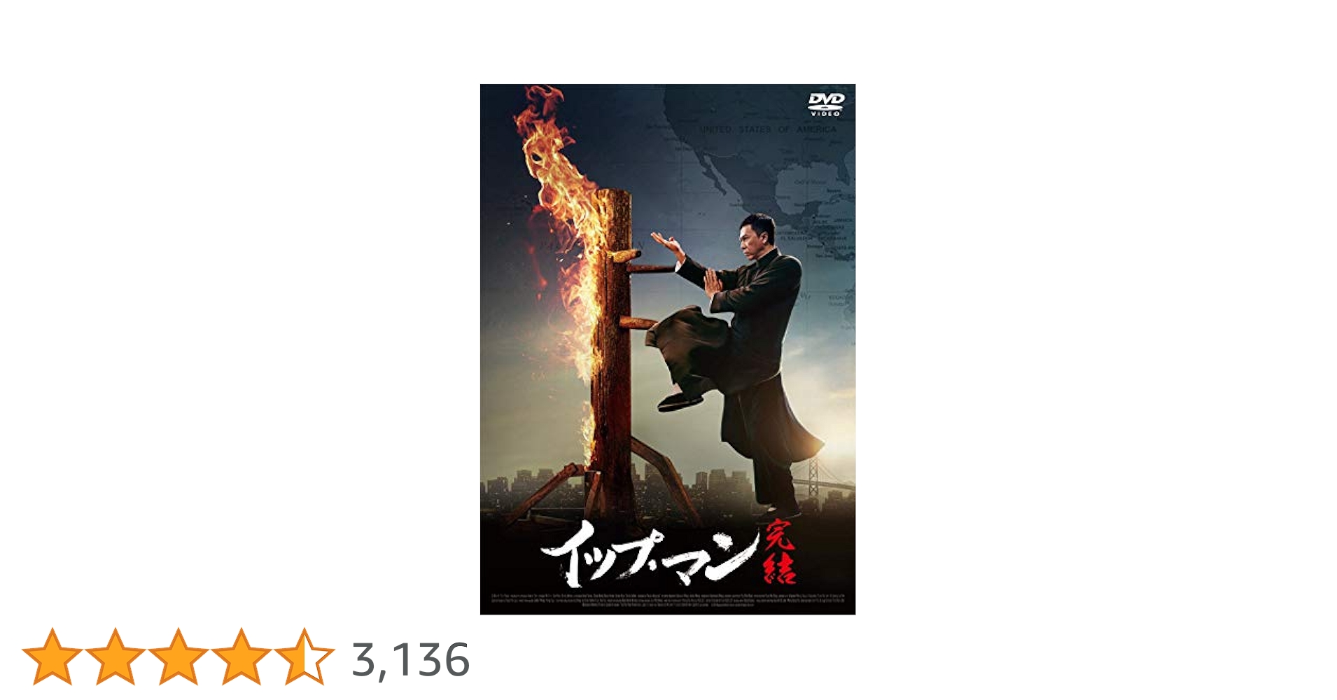 映画『イップ・マン 完結』 ザ・ベスト・オブ イップ・マン ★サウンドトラック 映画『イップ・マン 完結』 ザ・ベスト・オブ イップ・マン