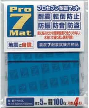 プロセブン耐震マット P-N50L ２個セット Amazon.co.jp: プロセブン 耐震マット(2cm×2cm)16枚入り P