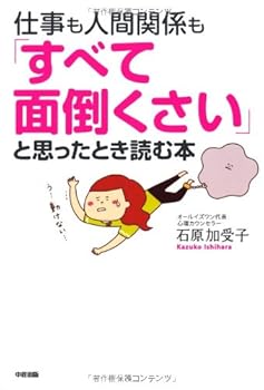 Tankobon Hardcover The book to read when the work and human relations also thought it was "all troublesome" Book