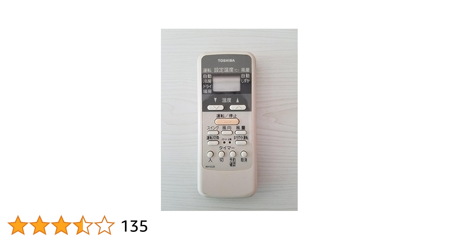 保証あり]TOSHIBA エアコンリモコンWH-A1N Amazon.co.jp: 東芝