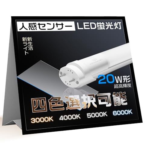 20W^ LEDu 58cm xlZT[Cg _/ 邢2000lm ȃGl10W  LpƎ hdl G13Бd F F F dFΉ hƏƖɍœK  Ki L K[W q  X