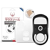 【 覆うタイプ 】Hotline Games 3.0 PLUS 薄型 覆うタイプ マウスソール Logicool G PRO X Superlight ワイヤレス/Logitech G PRO X Superlight Wireless 用 ［ 超薄0.21mm / 滑り改善 / 2点セット / ホワイト ］ マウス ゲーミングマウス マウスフィート 【 日本正規代理店保証品 】