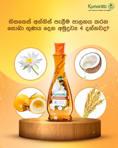 Kumarika Nourishing Hair Oil Split End Control 200ml pack- Reduce Split ends, natural hair oil Infused with 100% natural extract| split end treatment to give health, strong, shiny hair - Image 5