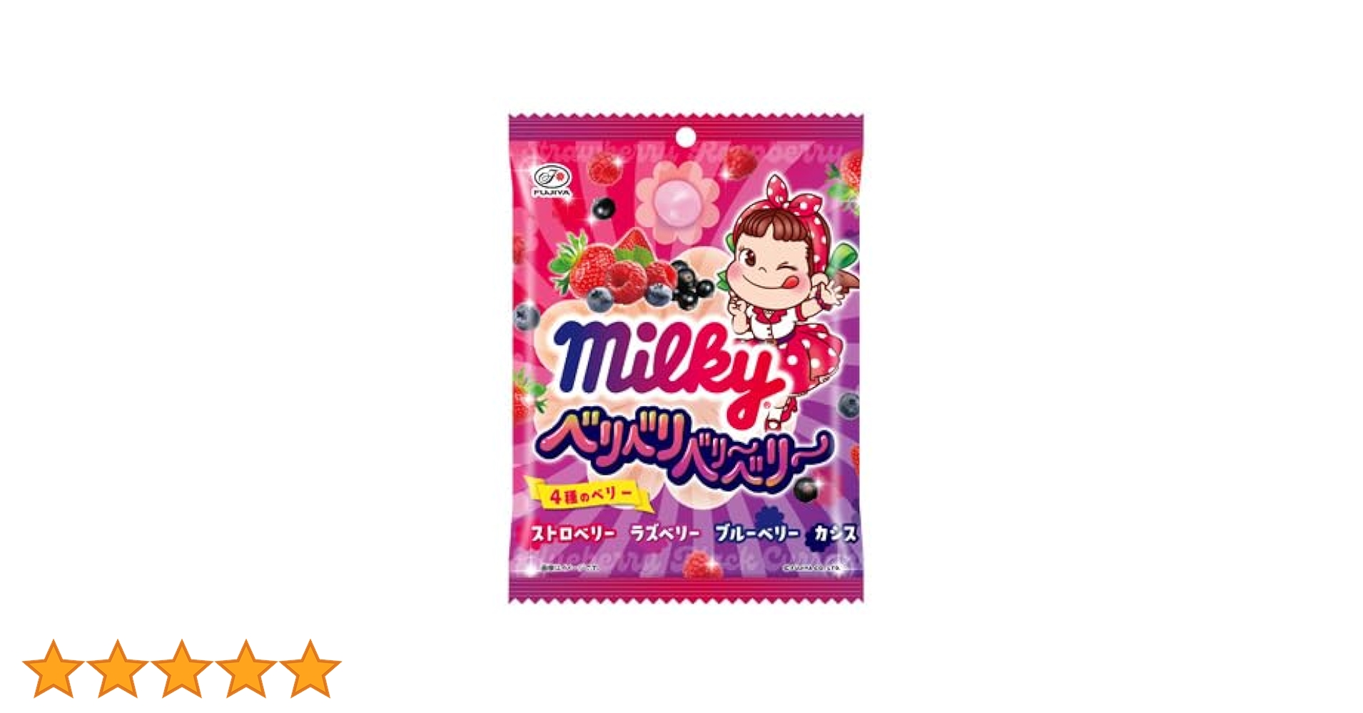 mi-chann専用品です。ミルキー　ベリベリベリー46個！ Amazon.co.jp: 不二家 ミルキー ベリベリベリーベリー 4種の