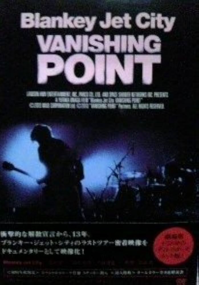 アート・デザイン・音楽 Blankey Jet City Vanishing Point VANISHING POINT : BLANKEY JET CITY | HMV&BOOKS online - LNBM1014