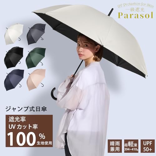 Zruier 完全遮光日傘 メンズ 58cm