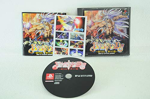 BASTARD!虚ろなる神々の器 BASTARD!虚ろなる神々の器