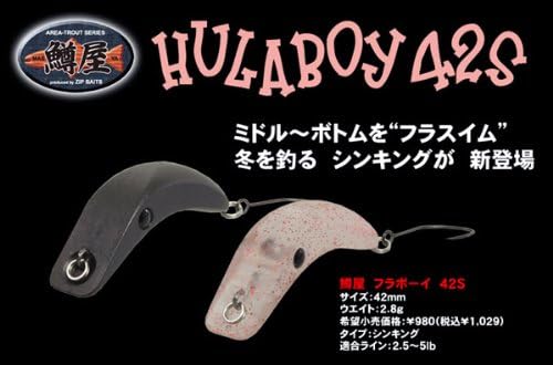 Zipbaits Trout Shop Hula Boy 43S Brick Pellet