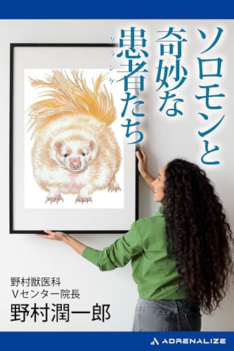 Amazon.co.jp: 野村 潤一郎: 本、バイオグラフィー、最新アップデート