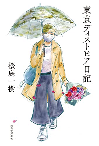 現代人気作家・生野　一樹・日本画家 現代人気作家・生野 一樹・日本画家 - メルカリ