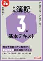 日建学院2024年度版テキスト一式 日建学院 一級建築士テキスト 2024年度 建築基準法関係法令集 令