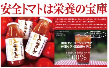 Organic home 有機家 自然栽培トマトジュース の商品画像 4