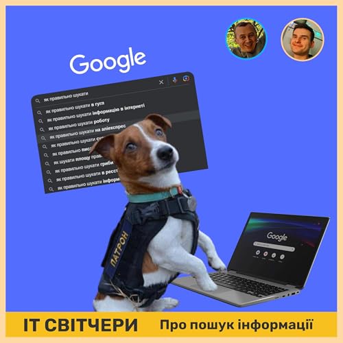 Page de couverture de Як знайти, те що шукаєш? Та чому скоро будемо гуглити у Bing, а не в Google? | Про пошук інформації