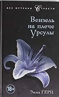 Venzel na pleche Ursuly 5699598693 Book Cover