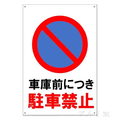 ԌɑOɂԋ֎~ hA~Ŕ v[gŔ Op