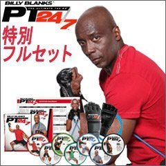 ビリー・ブランクス新作エクササイズDVD PT24/7 フルセット（日本特典映像収録）日本語字幕版