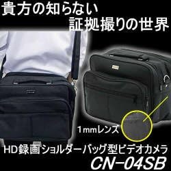Amazon コニーエレクトロニクスサービス 隠しカメラ 小型カメラ 1ミリレンズの ショルダーバッグ型 ビデオカメラ H 264 7p Hd 2時間駆動 カメラ 通販 Amazon コニーエレクトロニクスサービス 隠しカメラ 小型カメラ 1ミリレンズの ショルダーバッグ型 ビデオカメラ H 264 7p Hd 2時間駆動 カメラ 通販