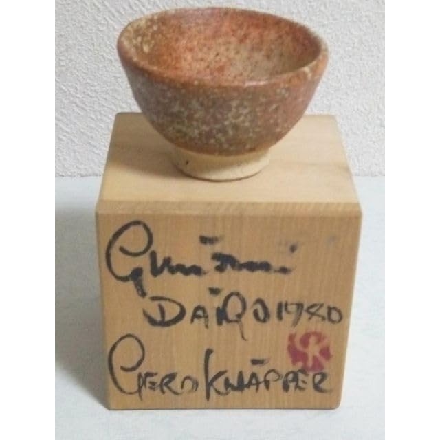 新品未使用品　益子焼 Gerd Knapper ゲルトクナッパー 箱付き Amazon.co.jp: 品 益子焼 Gerd Knapper ゲルトクナッパー 箱付き