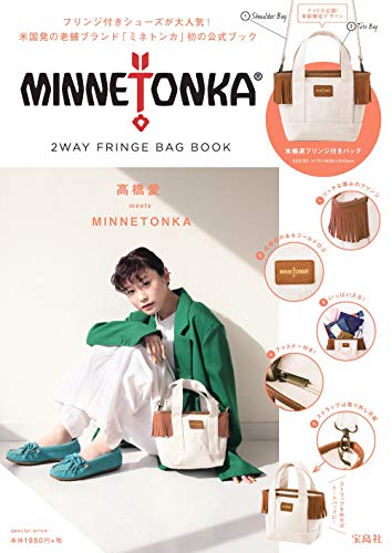 無料電子書籍 アプリ MINNETONKA 2WAY FRINGE BAG BOOK (バラエティ) バイ