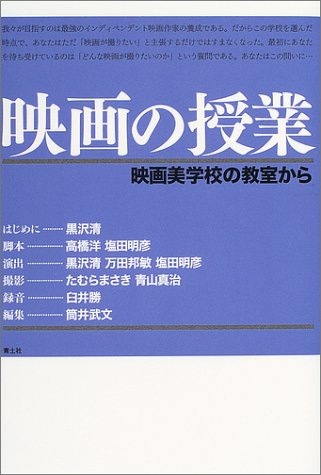 オライリー 無料電子書籍 映画の授業―映画美学校の教室から バイ