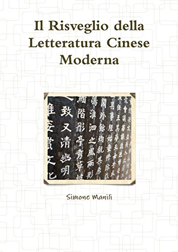 Il Risveglio della Letteratura Cinese Moderna Il Risveglio della Letteratura Cinese Moderna