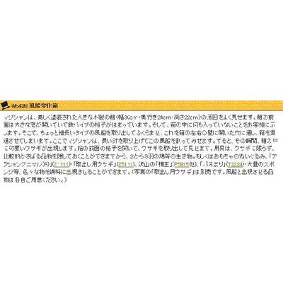 手品・マジック W5439 風船変化箱 にふぉるめーしょん NARUTO-ナルト- 疾風伝 忍界シールウエハース