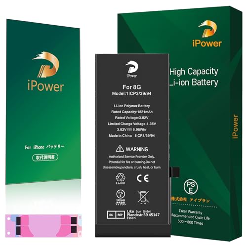 Amazon | iPower Suitable for iPhone 8 バッテリー 交換 標準容量