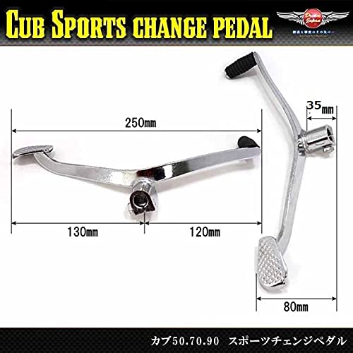 Amazon | スーパーカブ 50/70/90 キャブ車用 スポーツチェンジ