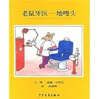 mouse dentist: to Soto 7532467376 Book Cover