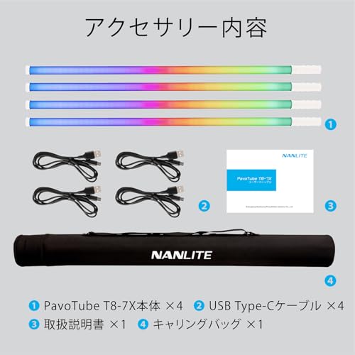 NANLITE PavoTube T8-7X チューブ型撮影用ライト の商品画像 7