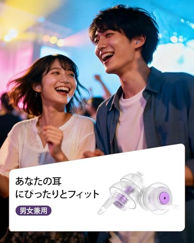Quietide ライブ用耳栓 ライブ ノイズ低減 聴覚障害予防 大音量の音楽を楽しむ方向けライブ耳栓 花火大会、 飛行機、仕事など適用 聴覚過敏の緩和 イヤープラグ 男女兼用 繰り返し使用可能 収納ケース付き 日本語説明書付 ドーム型・パープル