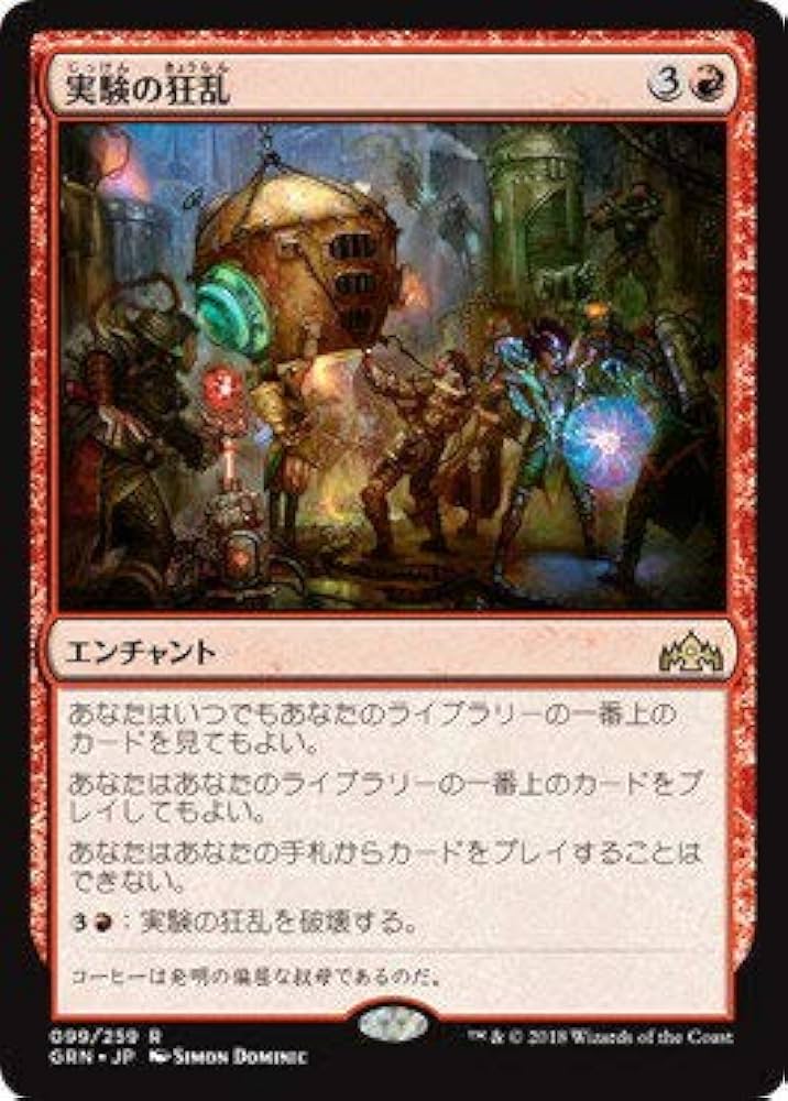 実験の狂乱　PWCS　8位プロモ　MTG 実験の狂乱 PWCS 8位プロモ MTG - メルカリ